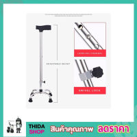 Stainless steel walking stick 4 legs ไม้เท้าสแตนเลส ไม้เท้า ไม้เท้าเดินป่า ไม้เท้าพยุงตัว ไม้เท้า 4 ขา ไม้เท้า ไม้ค้ำยันเดิน ไม้ค้ำยัน 4 ขา