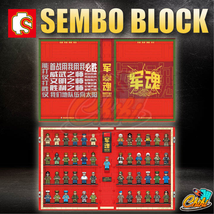 ตัวต่อ-sembo-block-1927-8-1-สมุดทหารจีนสุดเท่สีเเดง-41-minifigures-sd105049-จำนวน-1-374-ชิ้น