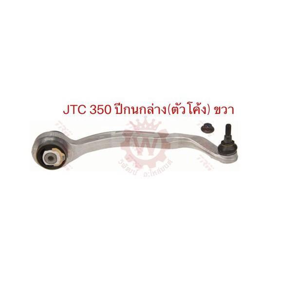 ลูกหมาก-trw-สำหรับรถ-audi-a4-ปี-00-04-passat-b6