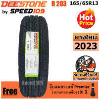 DEESTONE ยางรถยนต์ ขอบ 13 ขนาด 165/65R13 รุ่น R203 - 1 เส้น (ปี 2023)