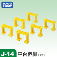 TOMY DOMECAPULE Road Electric Train Track Accessories Creative Combination Of Male Toys J-14644873