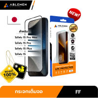 Ablemen - Full Cover 2X (Japan)  ฟิล์มกระจกสำหรับ iPhone 15 Series