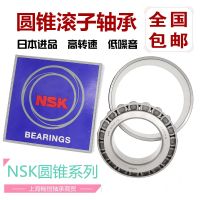 Japan imports NSK tapered roller bearings 33011 33012 33013 33014 33015 33016