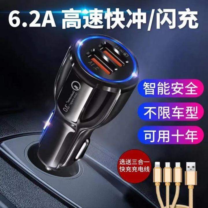 6a-flash-charging-large-current-12-24v-car-universal-car-charger-head-multifunction-car-charger-usb-mobile-phone-fast-charge