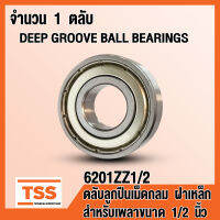 6201ZZ1/2 ตลับลูกปืนเม็ดกลม ฝาเหล็ก 6201ZZ 1/2 (BALL BEARINGS) สำหรับเพลาขนาด 1/2 นิ้ว, 4 หุน 6201ZZ-1/2 จำนวน 1 ตลับ โดย TSS