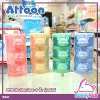 (2541) Attoon Fancy ถ้วยแบ่งนม 3 ชั้นแอตตูน รุ่น แฟนซี