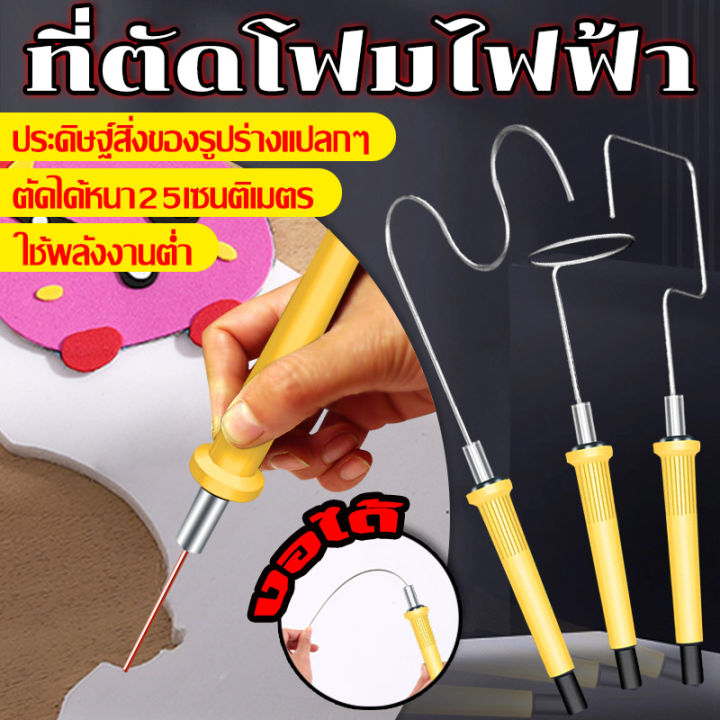 creator-ปรับความร้อนได้-เครื่องตัดโฟม-110v-240v-ตัดโฟม-มีดตัดโฟม-ตัดโฟม-ที่ตัดโฟมไฟฟ้า-ตัวหม้อแปลงให้ความร้อนสูง-ตัดโฟมไฟฟ้า-เหมาะสำหรับงานประดิษฐ์-diy-ตัดโฟมงานแต่ง-งานกิจกรรมต่างๆ-ลวดตัดโฟม-เครื่องต