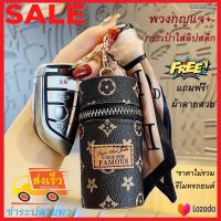 TRUSTY พวงกุญแจ กระเป๋าใส่เหรียญ ลิปสติก พร้อมผ้าสวยหรู Lipstick Coin Bag Key Keychain No. 3146