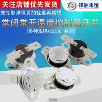 Bimetal thermostat KSD301 10A 250V Normally Closed Temperature Switch Thermostat 75C 85C 95C 110C 130C 150C 180C 45-190 degree