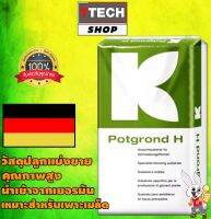 พีทมอส klasman คลาสแมน PotGround H วัสดุปลูก เพาะเมล็ด สินค้าคุณภาพสูง แบบแบ่งขาย