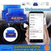 รถยนต์ไร้สายเครื่องอ่านโค้ด Bluetooth OBD2วินิจฉัยรถสแกนเนอร์OEM,บลูทูธV2.1 OBD2รถยนต์ไร้สายวินิจฉัยรถเครื่องสแกนเนอร์OBDเป็นสากลIIเครื่องมือสแกนอัตโนมัติทำงานบนAndroid