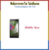 ฟิลฺมกระจก ไม่เต็มจอ สำหรับ Sony XA1 Z Z1 Z2 Z3 XZ กระจกนิรภัย โซนี่ Temperedglass