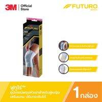 Futuro For Her Knee Support ฟูทูโร่ อุปกรณ์พยุงหัวเข่าผู้หญิง รุ่นเสริมแกนข้าง พร้อมเจลรองลูกสะบ้า รุ่นปรับกระชับได้ {#อุปกรณ์ช่วยเหลือคนพิการและผู้ได้รับบาดเจ็บ #เวชภัณฑ์ #สุขภาพ }