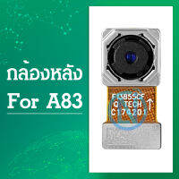 กล้องหลัง A83 / a83