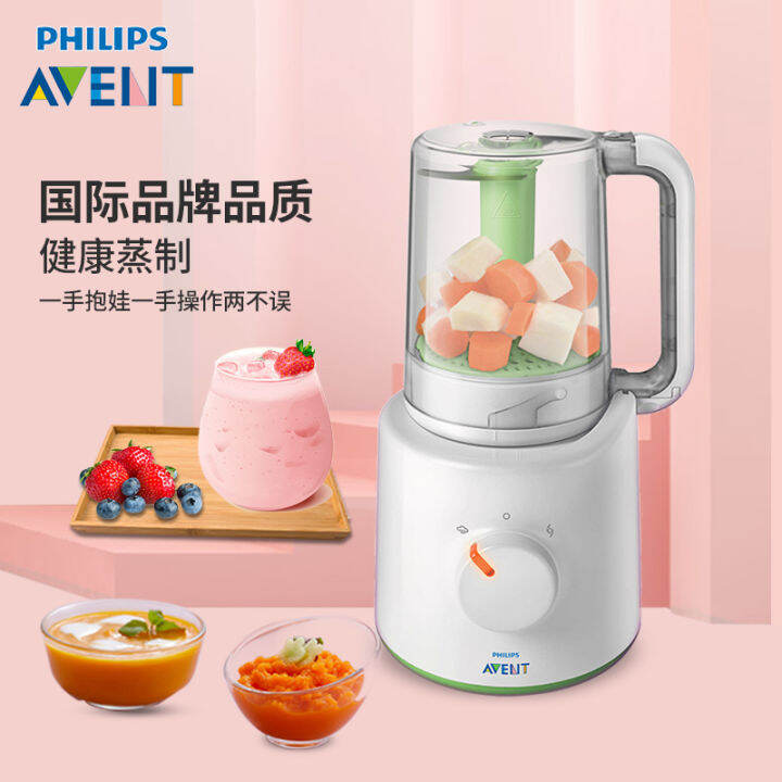 Philips avent complementary food machine baby baby cooking machine