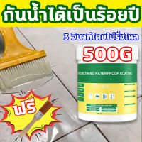 【กันน้ำระดับมืออาชีพ 99 ปี】EELHOE กาวใสกันน้ำซึม กาวกันรั่วซึม 1000 มล. กันซึม กันรั่ว ของห้องน้ำ ท่อระบายน้ำ ขอบหน้าต่าง เพดาน（น้ำยากันรั่วซึม กาวกันน้ำ กาวอุดรอยรั่ว ซ่อมหลังคารั่ว เทปกาวติดหลังคา กาวกันน้ำรั่ว เทปติดหลังคา กาวใสทากันรั่ว）