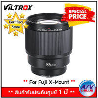 Viltrox PFU RBMH 85mm F1.8 STM Lens for FUJIFILM (X-Mount) By AV Value