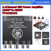 [100% Original] XY-S350H 2*220W+350W Bluetooth 5.1 TPA3251D2 Subwoofer Audio Power Amplifier Board 2.1 Channel Class D Audio Amplifier Home Theater AUX