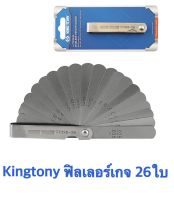 Kingtony ฟิลเลอร์เกจ 26 ใบ