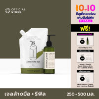 Common Ground Liquid Hand Wash + Refill เจลล้างมือ คอมมอน กราวด์ สบู่เหลวล้างมือ ชนิดล้างน้ำออก + รีฟิล (แพ็คคู่ ขวด250ml + รีฟิล500ml) มือไม่แห้ง ล้างกลิ่นไม่พึงประสงค์ ใช้ได้ทั้งวัน [Organics Buddy]