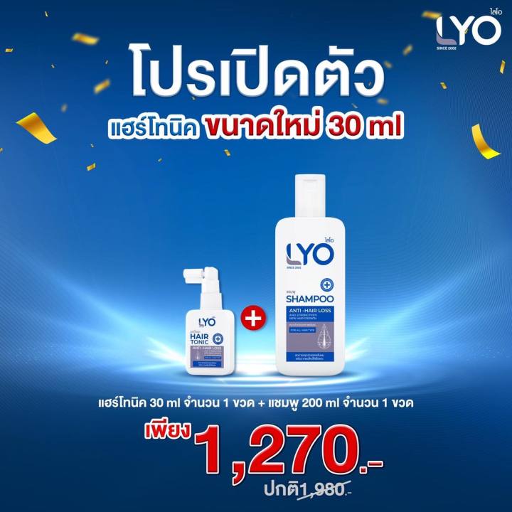 ของแท้-lyo-ไบโอตินไลโอ-วิตามินบำรุงผม-ใหม่เซตมินิ-แชมพู-ครีมนวดผม-แฮร์โทนิค-หนุ่มกรรชัย-ไลโอ-lyo-หนุ่มกรรชัย-เซตมินิ