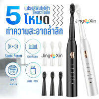 Jing Xin แปรงสีฟันไฟฟ้า แปรงไฟฟ้า สำหรับผู้ใหญ่ ชาร์จ USB กันน้ำ แปรงได้สะอาด ดีต่อเหงือกและฟัน มาพร้อมหัวเปลี่ยน