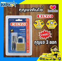 กุญแจ KINZO รุ่น NO.K735 35mm.