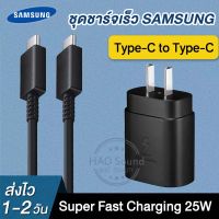 หัวชาร์จด่วนสำหรับ ในรุ่น S20 หัวชาร์จ Super Fast Charger PD ชาร์จเร็วสุด 25W Port Type-C To Cable รองรับการชาร์จด่วน ประกัน1ปี