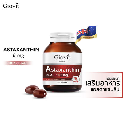Giovit Astaxanthin 6 mg 30 Solfgel แอสตาแซนธิน จากสาหร่ายสีแดง นำเข้าจากประเทศนิวซีแลนด์