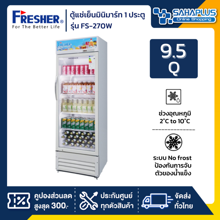 ตู้แช่เย็นมินิมาร์ท-1-ประตู-fresher-รุ่น-fs-270w-ขนาด-9-5-q-รับประกันนาน-5-ปี