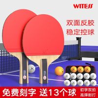 ₪ Table tennis racquet authentic flagship store children elementary school students for beginners double long handle professional racket