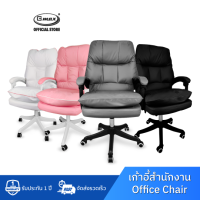 Gmax เก้าอี้ทำงาน Office Chair รุ่น GC-201 เบาะ 2 ชั้น นุ่มสบาย