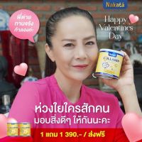 NAKATA COLLAGEN 1 แถม 1 เพียง 390 บาท คอลลาเจนที่คุณต่าย เพ็ญพักตร์แนะนำ คอลลาเจนไตรเปปไทด์นำเข้าจากญี่ปุ่น