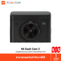 Xiaomi Mi Dash Cam 2 (2K) (28337) [XMI-BHR4214TW] - ( กล้องติดหน้ารถยนต์ ) DASH CAM / 2560x1600p / FOV 140 / F1.8 / หน้าจอ 3 inch