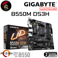 GIGABYTE B550M DS3H MAINBOARD เมนบอร์ด AMD AM4