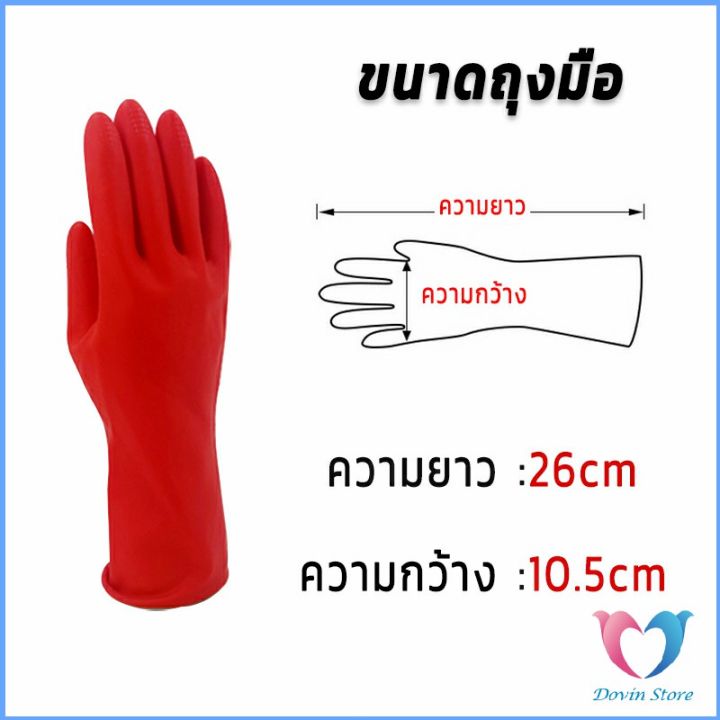 ถุงมือล้างจาน-ถุงมือยาง-อุปกรณ์ชะล้าง-สีแดง-latex-gloves