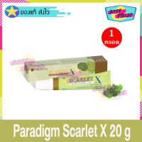 Paradigm Scarlet X Cream 20 g (จำนวน 1 หลอด) พาราไดม์ สการ์เล็ท เอ็กซ์ ครีม ครีมทาผิว ครีมบำรุงผิว ลดเลือนรอยแผลเป็น ท้องลาย น่องลาย