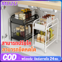 MUZU ชั้นเก็บของแบบดึงออกได้ 2 ชั้น ชั้นวางเครื่องปรุงสแตนเลส ชั้นวางของในครัว ไม่เป็นสนิม ชั้นเก็บของใต้อ่างล้างจาน ชั้นวางจาน