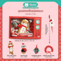 Gigwi X-mas Tales ชุดของเล่นสัตว์เลี้ยง ชุดของขวัญ สำหรับเทศกาลคริสต์มาส ปีใหม่ ประกอบด้วยของเล่น 4-5 ชิ้นในกล่อง ถูกใจคนเลี้ยงสัตว์