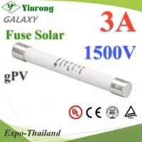 ฟิวส์ DC สำหรับโซลาร์เซลล์ 1500V 3A ขนาด 10x85 mm Galaxy ไม่รวมกล่องฟิวส์ รุ่น DC-Fuse-1500V-03A