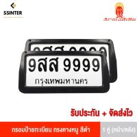 Hot Sale Armadillo กรอบป้ายทะเบียนรถยนต์ ทรงคางหมู 1 ชุด (หน้ารถ+หลังรถ+พร้อมน็อต) Black License Plate ราคาสุดคุ้ม กรอบ ป้าย ทะเบียน กรอบ ป้าย ทะเบียน มอเตอร์ไซค์ กรอบ ป้าย ทะเบียน รถยนต์ กรอบ ป้าย ทะเบียน ไท เท