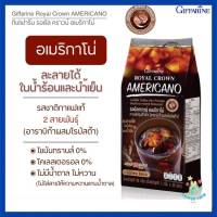 กาแฟดำ กิฟฟารีน รอยัลคราวน์ อเมริกาโน่ Giffarine Royal Crown Americano รสชาติกาแฟแท้ 2 สายพันธุ์ (อาราบิก้าผสมโรบัสต้า)