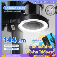 Everland อุปกรณ์เสริมสำหรับต่อกล้องจุลทรรศน์แบบสเตอริโอ Microscope LED Light ไฟวงแหวนสำหรับกล้องจุลทรรศน์ Microscope Illuminator ไฟกล้องจุลทรรศน์