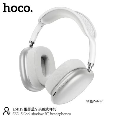หูฟังบลูทูธครอบหู Hoco Headphones ESD15 Bluetooth headset บลูทูธ5.3 (แท้100%)