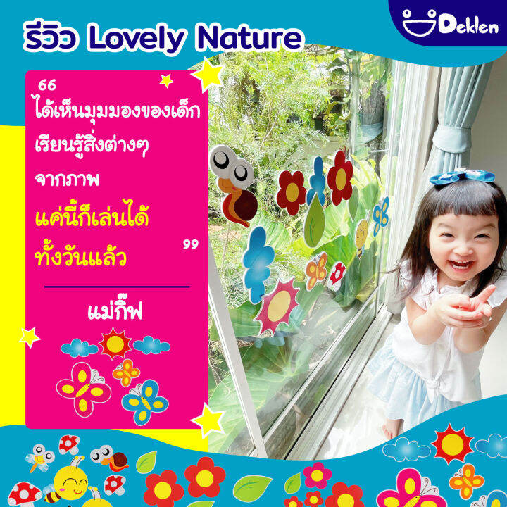 deklen-รูปภาพการ์ตูน-lovely-nature-ของตกแต่งบ้าน-ตกแต่งบอร์ด-สร้างสรรค์ตามจินตนาการ-เรียนรู้สิ่งต่างๆจากภาพ