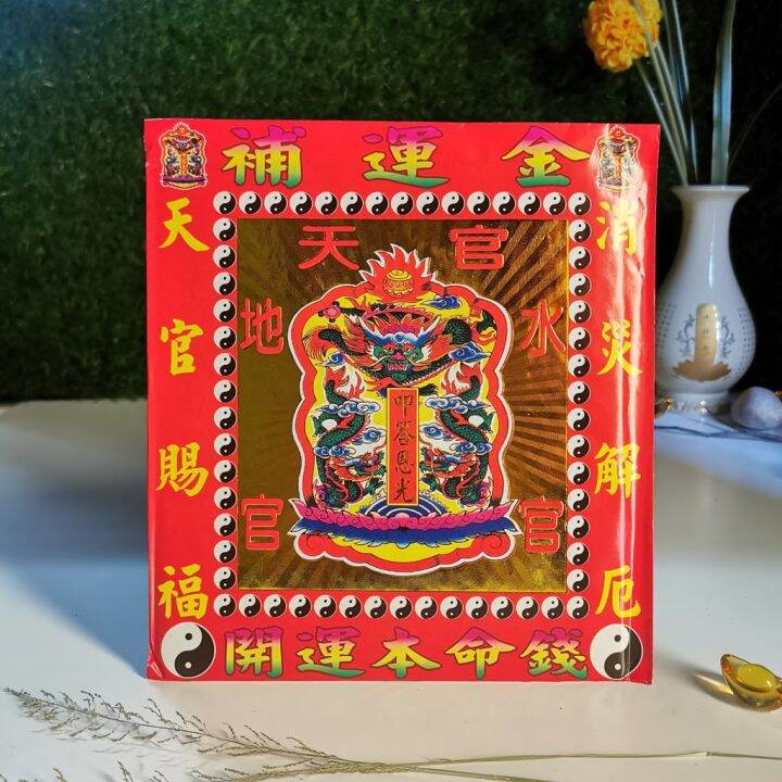 Malaysia Original Stock 台湾包金 joss paper Lazada