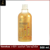 VANEKAA orange 500 ML วานีก้า ออเร้นจ์ เซรั่มเข้มข้น