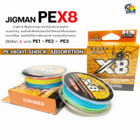 สายพีอี JIGMAN ถัก8 PE1,2,3 PEX8 หลากสี ความยาว 100 เมตร/ม้วน สำหรับตีเหยื่อปลอม ทนแรงกระชากได้สูง ส่งเหยื่อได้ไกล