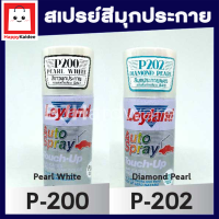 สเปรย์ Layland สีมุกประกาย Pearl White / Diamond Pearl