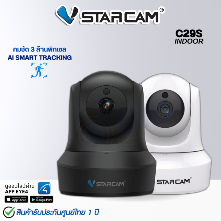 vstarcam c29s